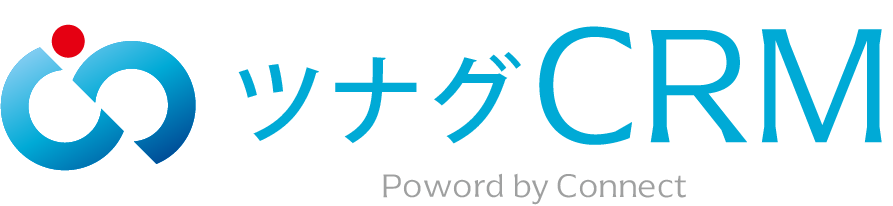 ツナグCRM