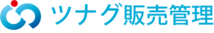 ツナグ販売管理